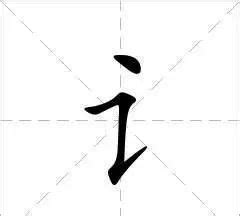 有言的字|言字旁的字